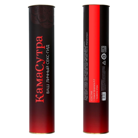 Скретч-плакат &quot;Секс-гид. Камасутра&quot;