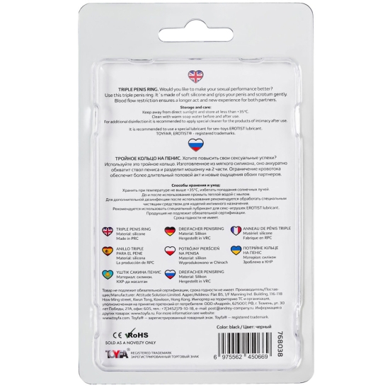 Эрекционное кольцо A-toys Kraken