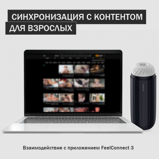 Авто-мастурбатор Svakom Sam Neo 2 Pro