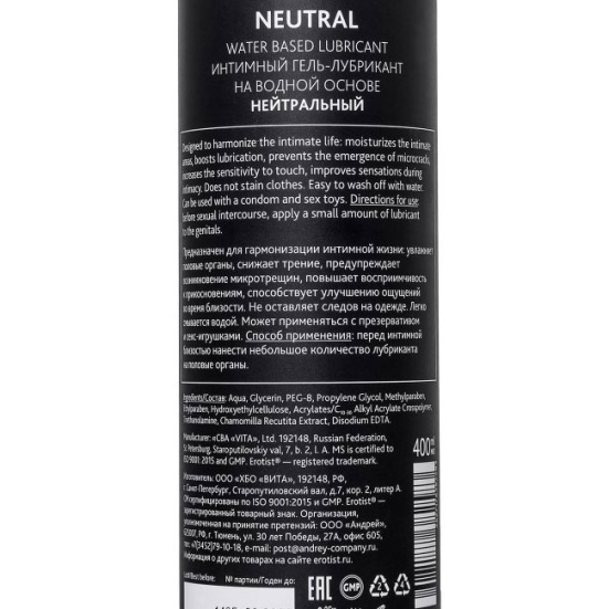 Смазка Erotist Neutral - 400 мл.