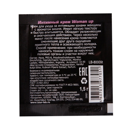 Возбуждающий крем-пробник "Woman Up"